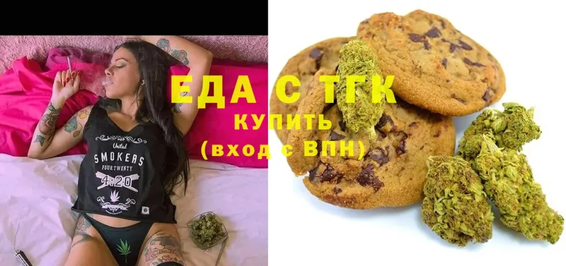 наркота  Венёв  Печенье с ТГК конопля 