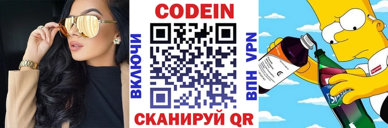 Кодеиновый сироп Lean напиток Lean (лин)  сколько стоит  Венёв 